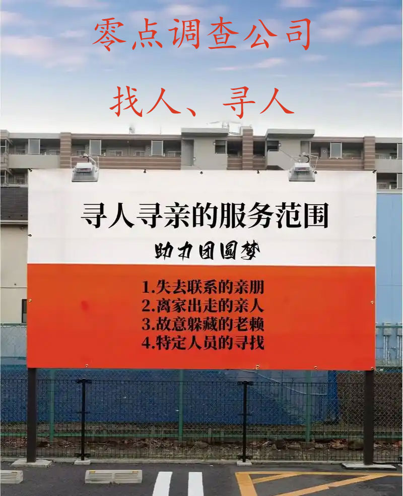 【北京寻人公司】失踪多日的朋友，如何进行寻人找人调查？