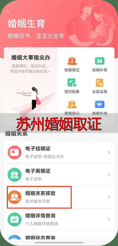 苏州婚姻取证