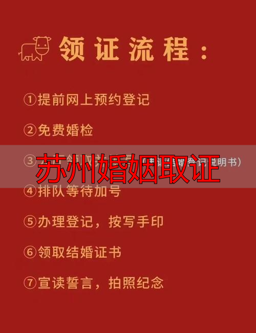 苏州婚姻取证