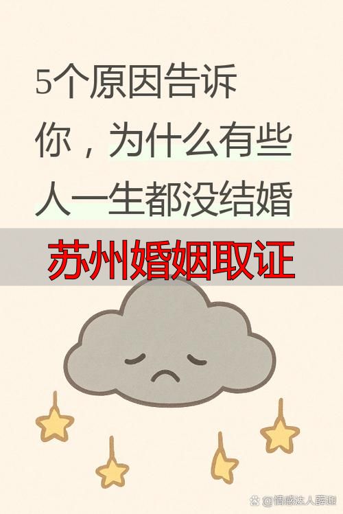 苏州婚姻取证