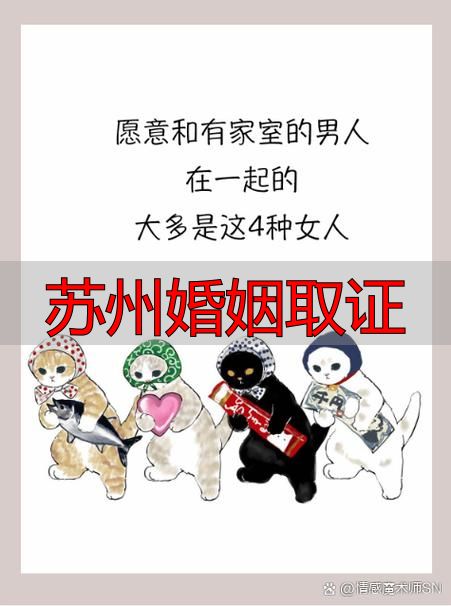 苏州婚姻取证