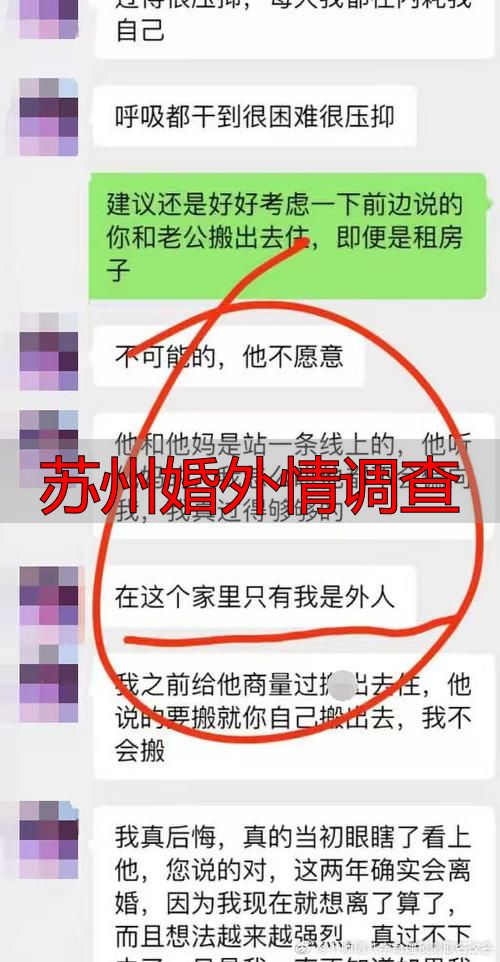 苏州婚外情调查