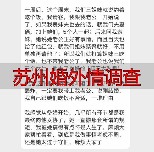 苏州婚外情调查