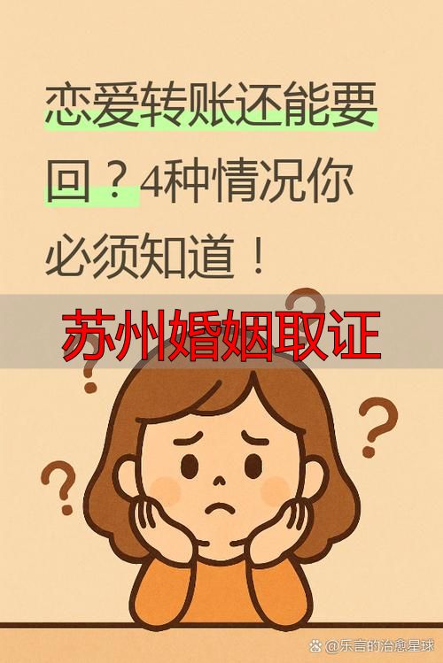 苏州婚姻取证