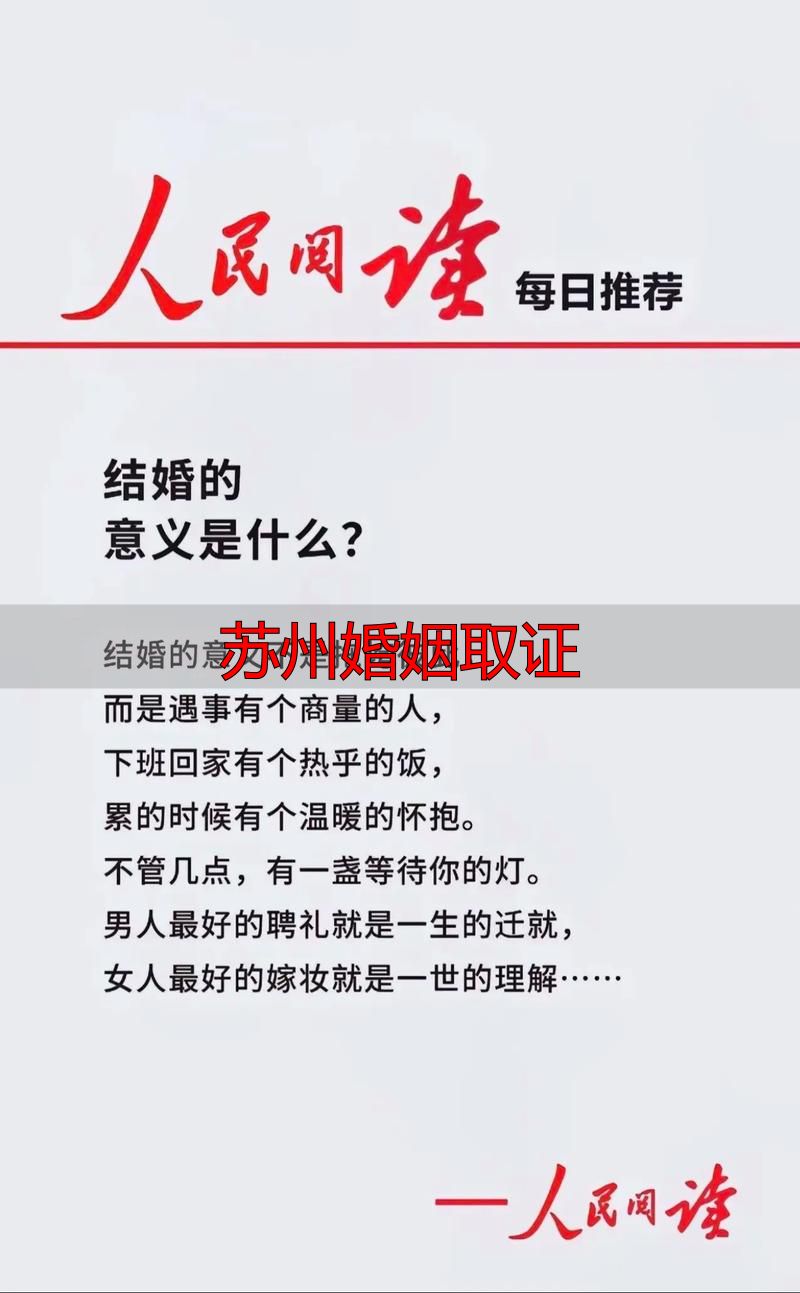 苏州婚姻取证