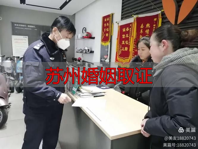 苏州婚姻取证