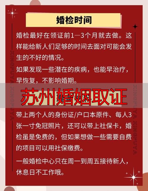 苏州婚姻取证