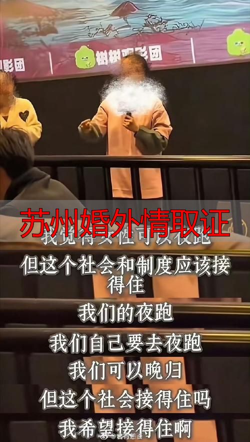 苏州婚外情取证