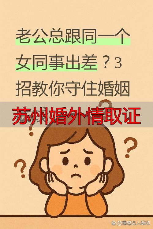 苏州婚外情取证