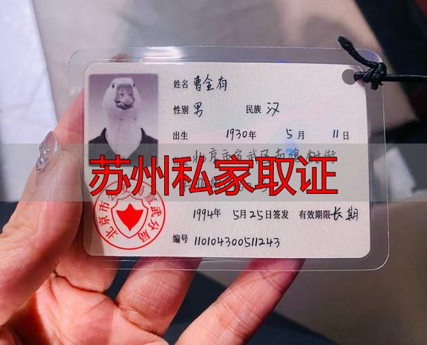 苏州私家取证
