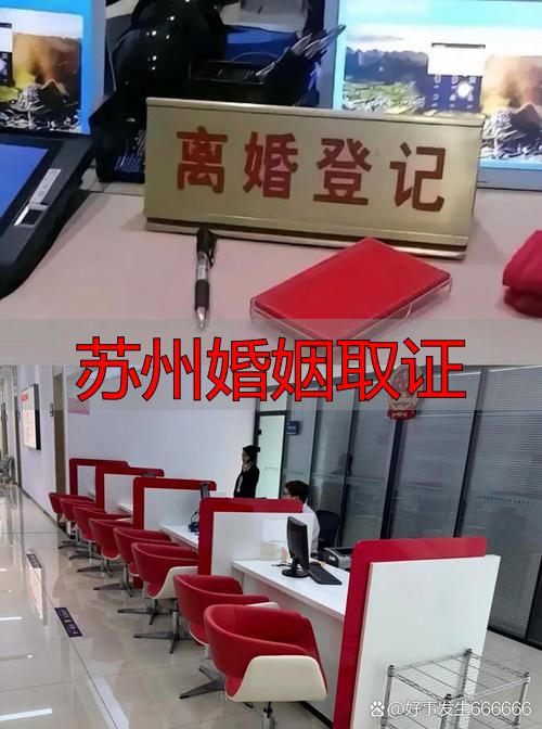 苏州婚姻取证