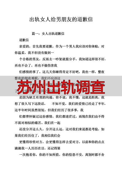 苏州出轨调查