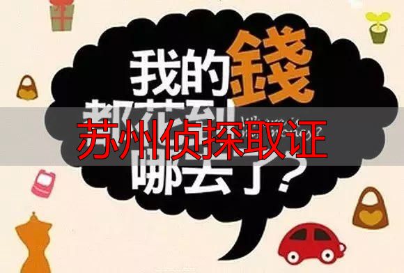 苏州侦探取证