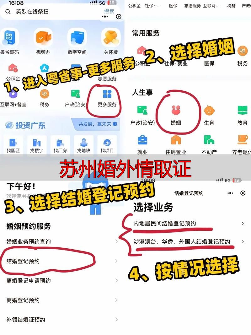苏州婚外情取证