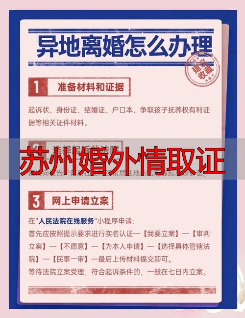 苏州婚外情取证