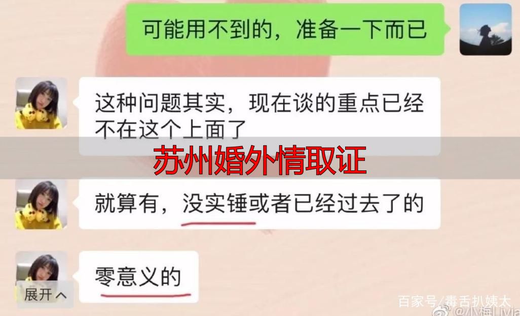 苏州婚外情取证