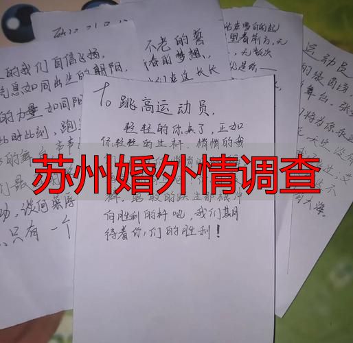 苏州婚外情调查