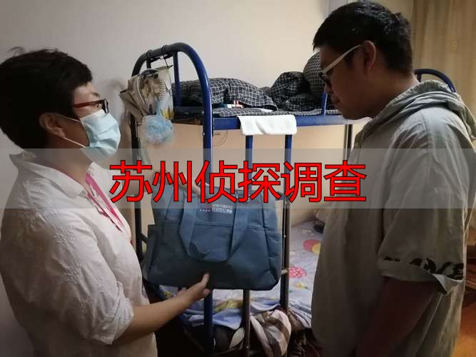 苏州侦探调查