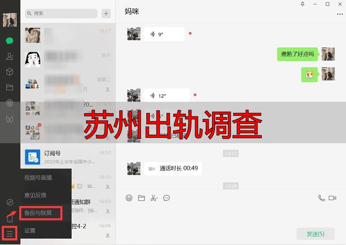 苏州出轨调查