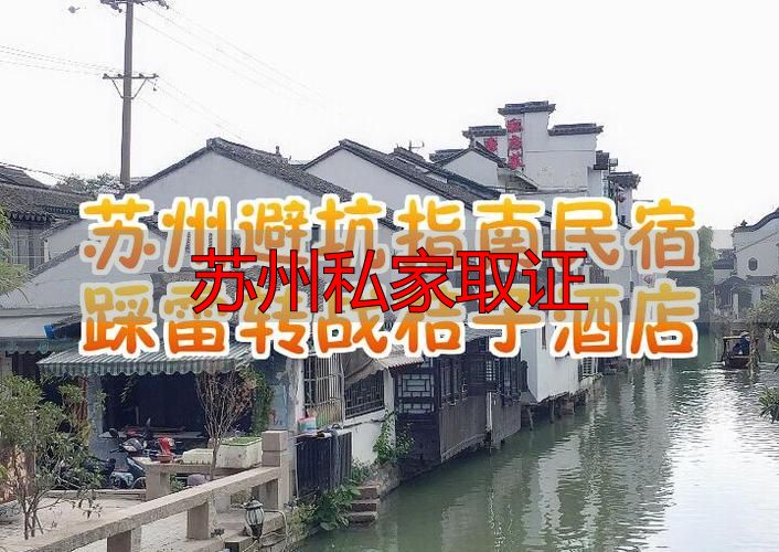 苏州私家取证