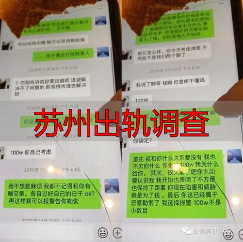 苏州出轨调查
