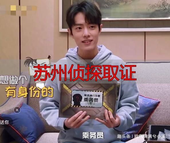 苏州侦探取证