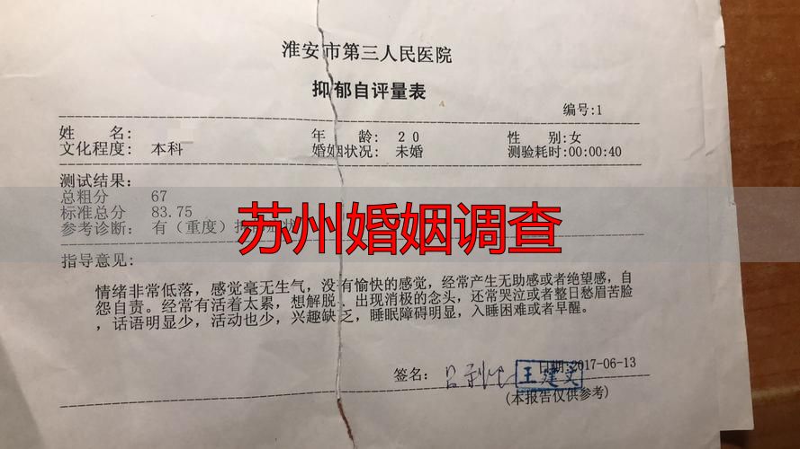 苏州婚姻调查