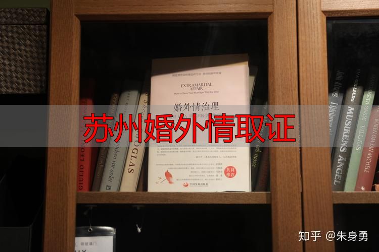 苏州婚外情取证
