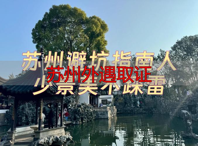 苏州外遇取证