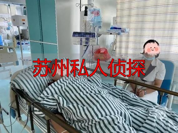 苏州私人侦探