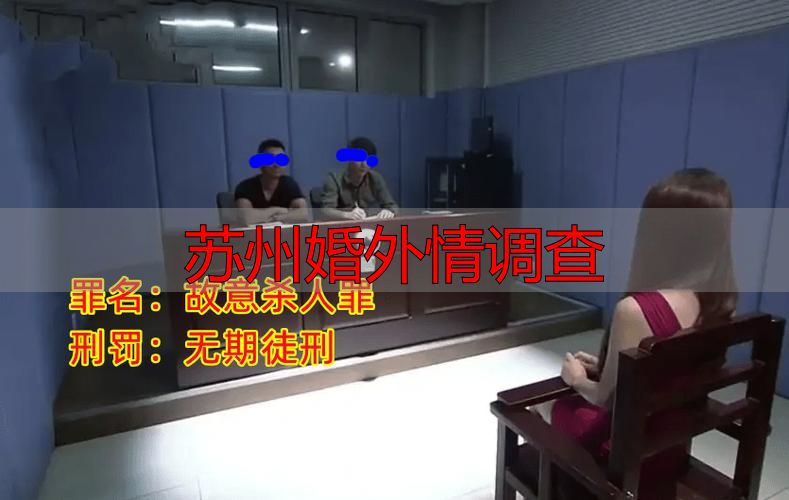 苏州婚外情调查