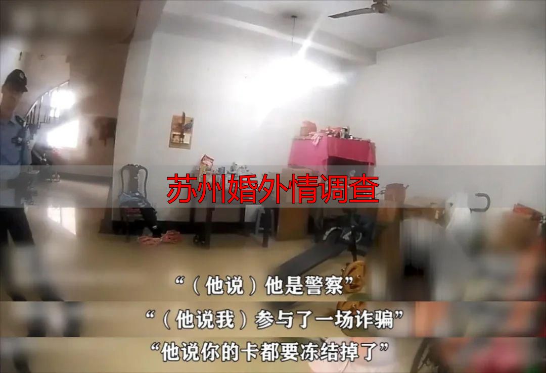 苏州婚外情调查