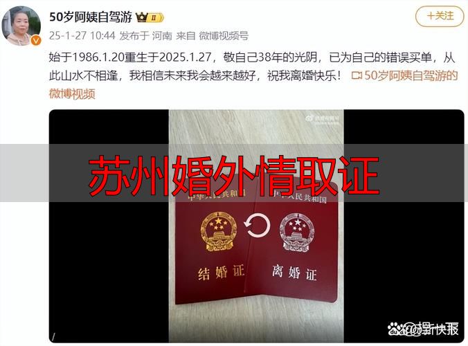 苏州婚外情取证