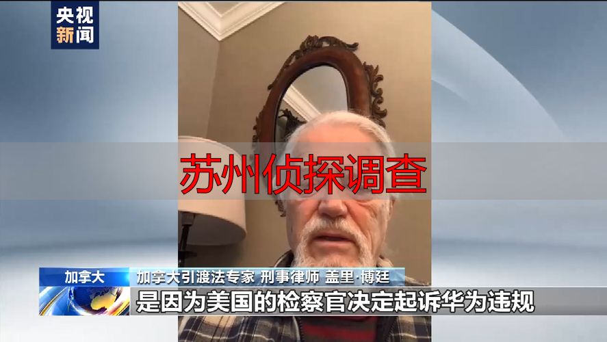 苏州侦探调查