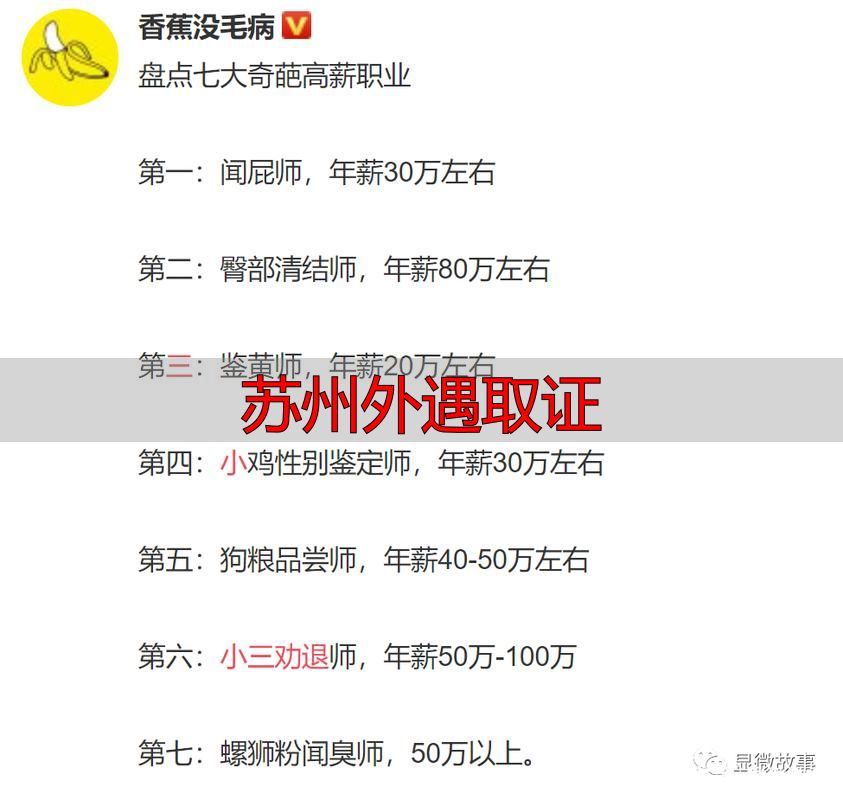 苏州外遇取证