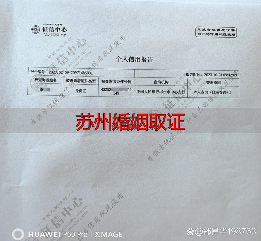 苏州婚姻取证