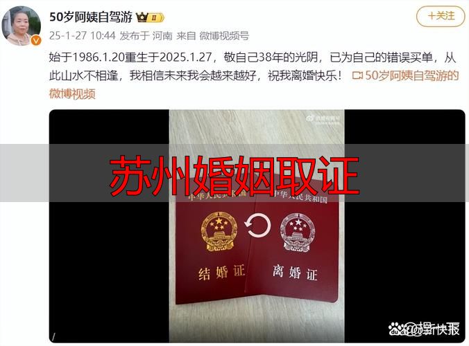 苏州婚姻取证