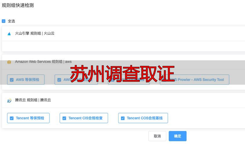 苏州调查取证
