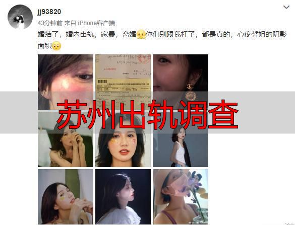 苏州出轨调查