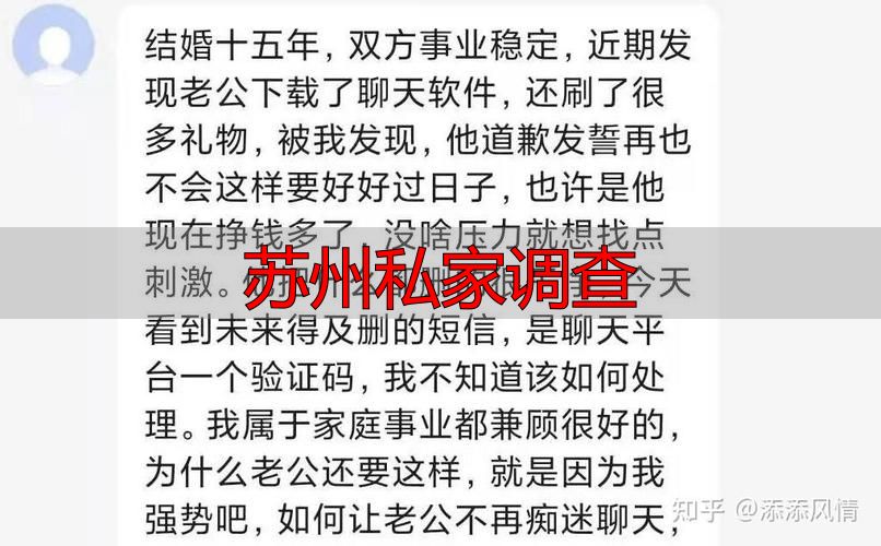 苏州私家调查