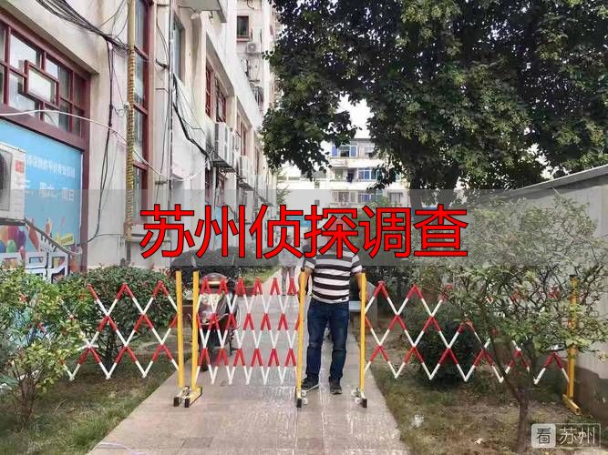 苏州侦探调查