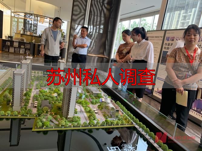 苏州私人调查