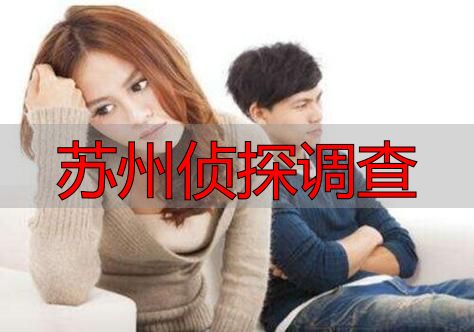 苏州侦探调查
