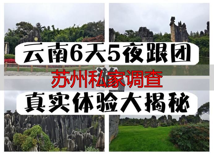 苏州找私家调查靠不靠谱？亲身经历说点实话