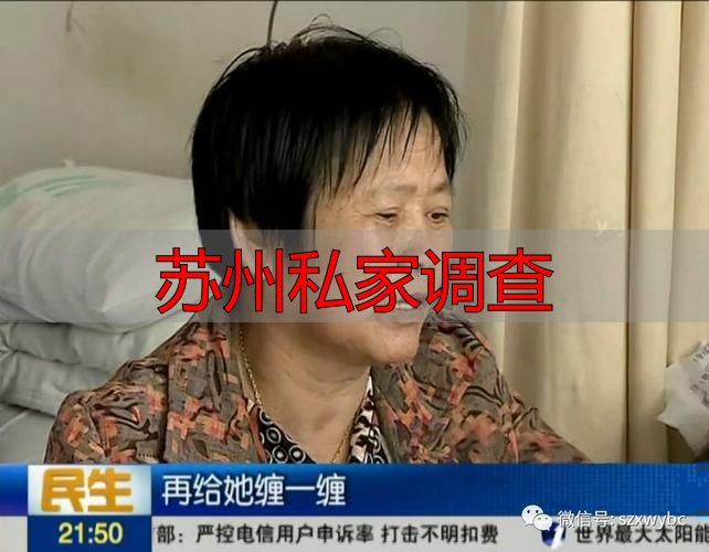苏州私家调查，真能帮你找到真相？