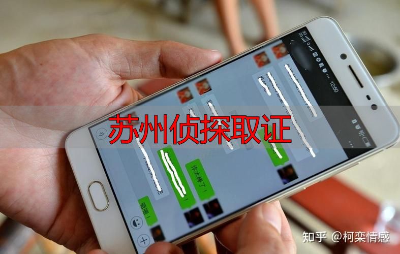 苏州侦探取证