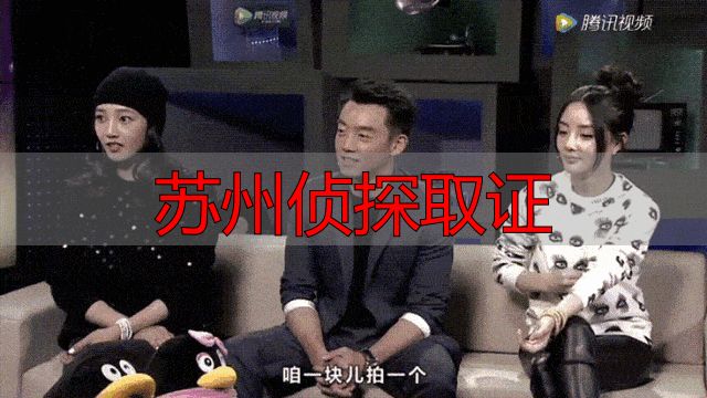 苏州侦探取证