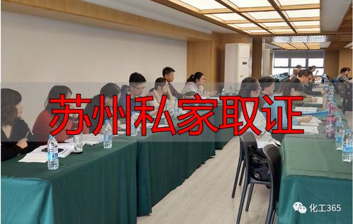 苏州私家取证
