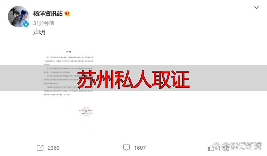 苏州私人取证