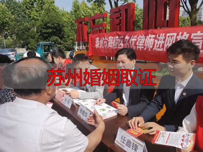 苏州婚姻取证